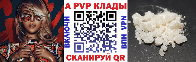 Альфа ПВП VHQ Великие Луки