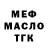 Дистиллят ТГК жижа Kolomaniak1997 Kolo