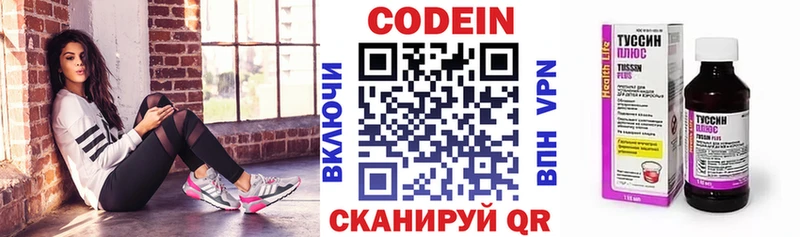 Купить закладки  Великие Луки  Кодеиновый сироп Lean напиток Lean (лин) 