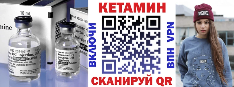 КЕТАМИН VHQ  Купить закладки  Великие Луки 