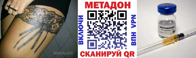 Купить где  Великие Луки  МЕТАДОН VHQ 